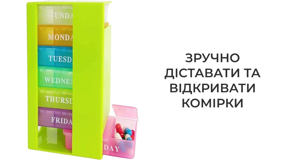Таблетниця на 7 днів (8677)