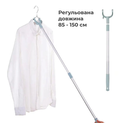Телескопічна палиця знімач для зняття одягу 85-150 см (9145)