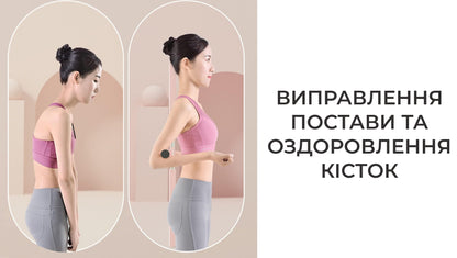 Тренажер AIRM HEALTH для корекції постави (8703)