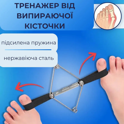 Тренажер випрямляч AIRM HEALTH для великих пальців ніг при вальгусі (8939)