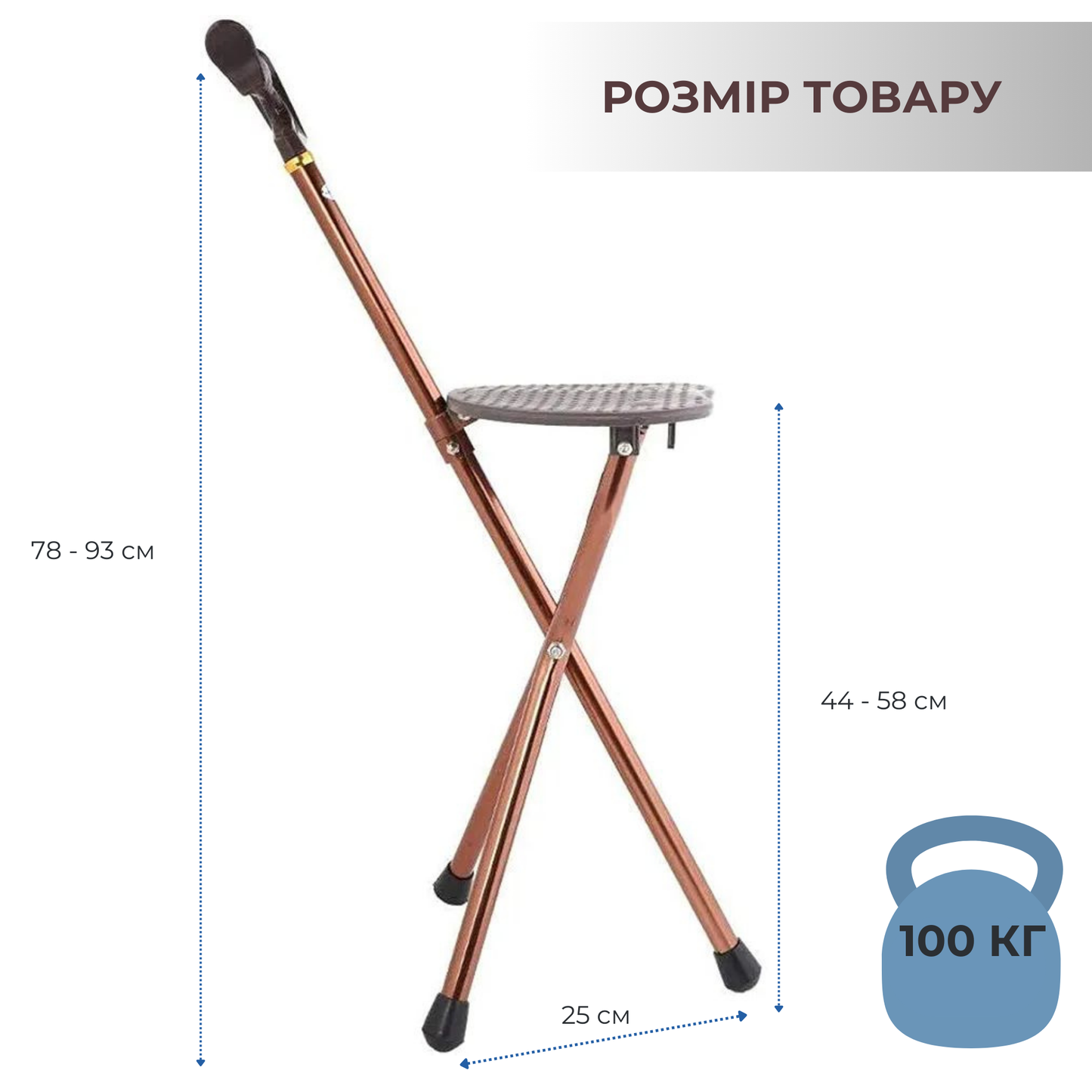 Тростина-сидіння 2 в 1 AIRM HEALTH регульована (7993)