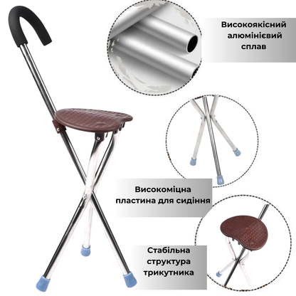 Тростина з сидінням на 3 ніжках для ходьби AIRM HEALTH складана (8235)