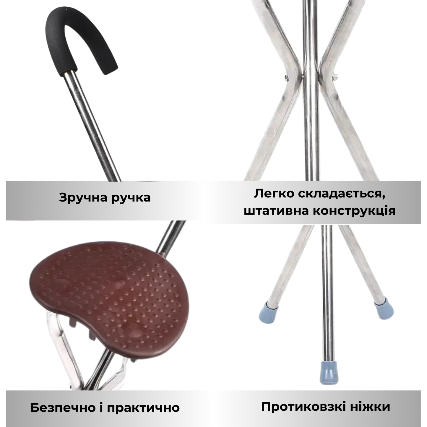 Тростина з сидінням на 3 ніжках для ходьби AIRM HEALTH складана (8235)