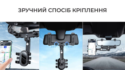Тримач для мобільного телефону на дзеркало заднього виду (8676)