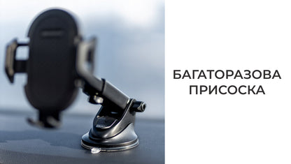 Тримач для телефону на присосці в авто (8658)
