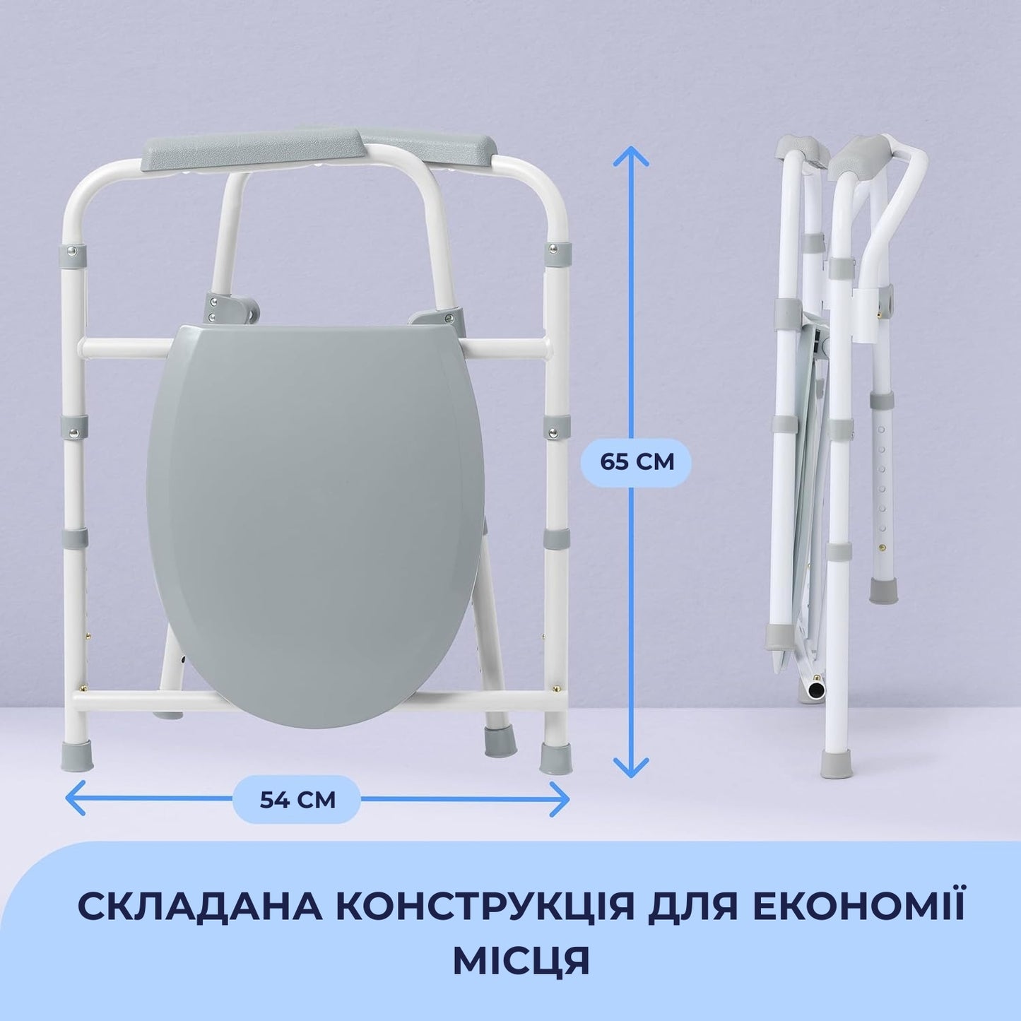 Туалетне крісло Airm Health з регулюванням висоти (9189)