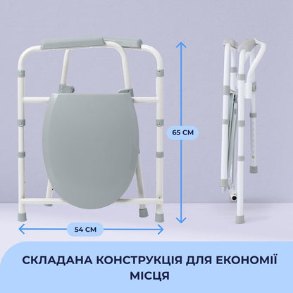 Туалетне крісло Airm Health з регулюванням висоти (9189)
