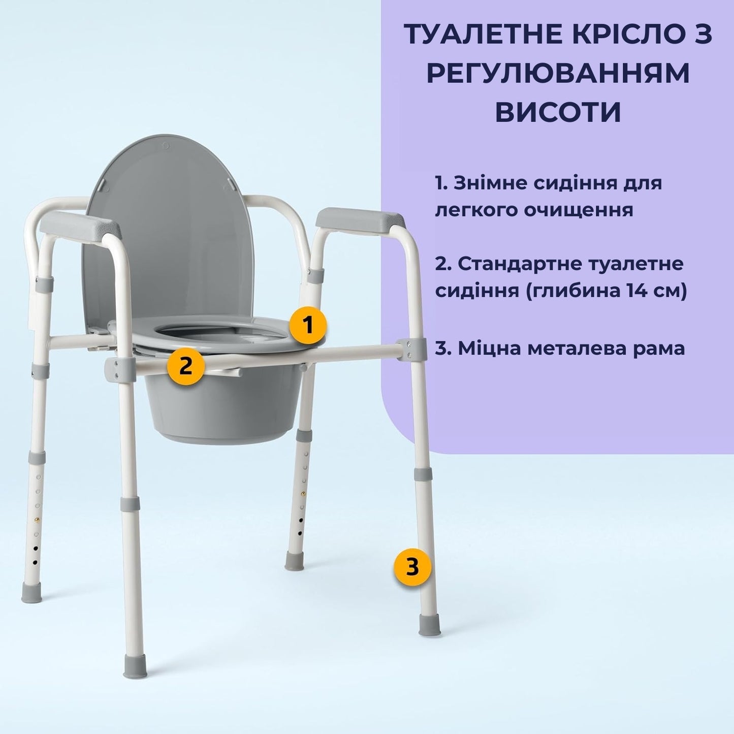 Туалетне крісло Airm Health з регулюванням висоти (9189)