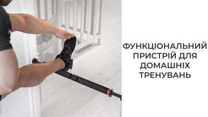 Турнік у дверний отвір AIRM HEALTH розсувний (8760)