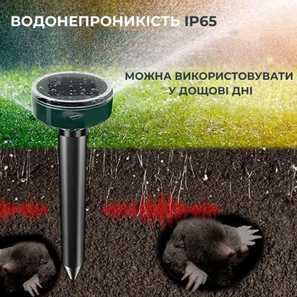 Ультразвуковий відлякувач кротів і гризунів Supretto на сонячній батареї (9401)