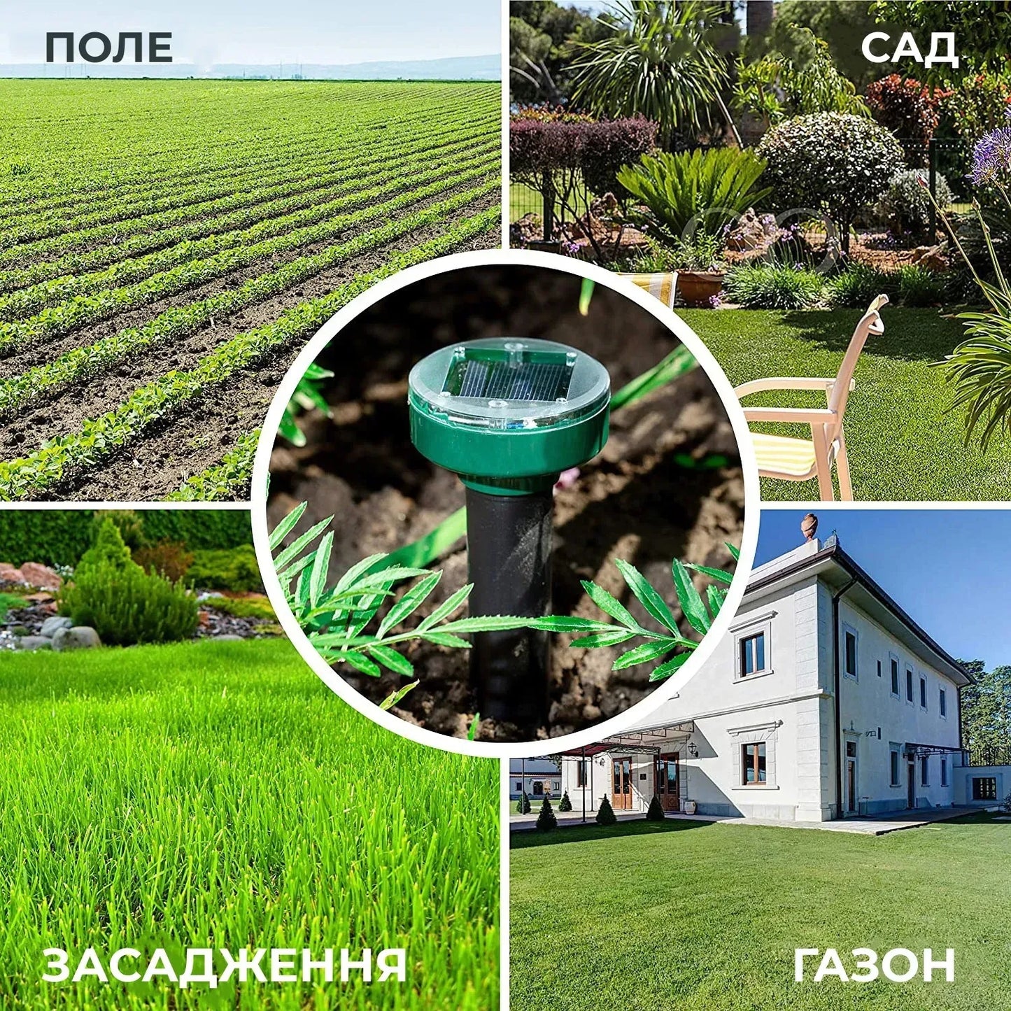 Ультразвуковий відлякувач кротів і гризунів Supretto на сонячній батареї (9401)