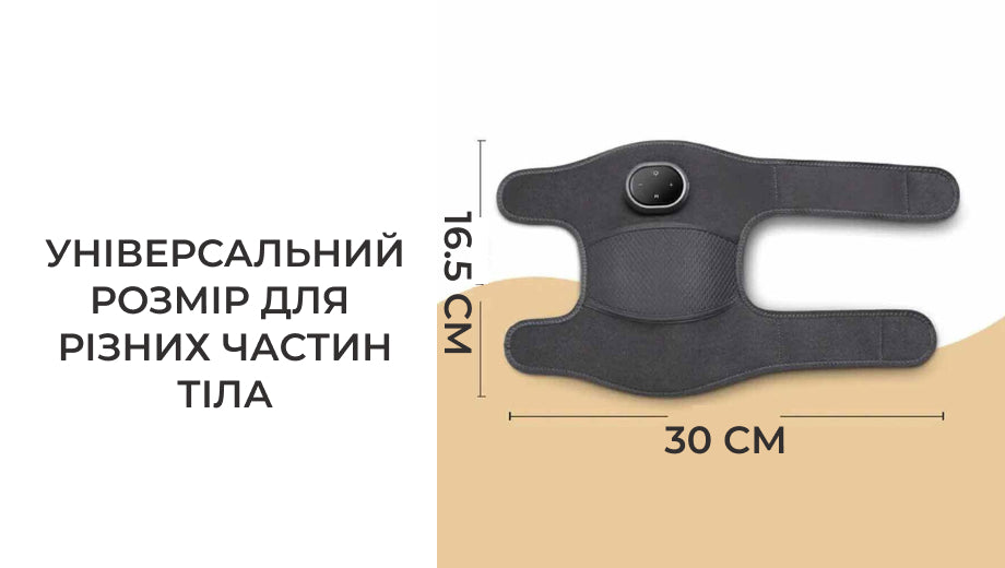 Універсальний масажер-грілка на коліно, плече, лікоть (8633)