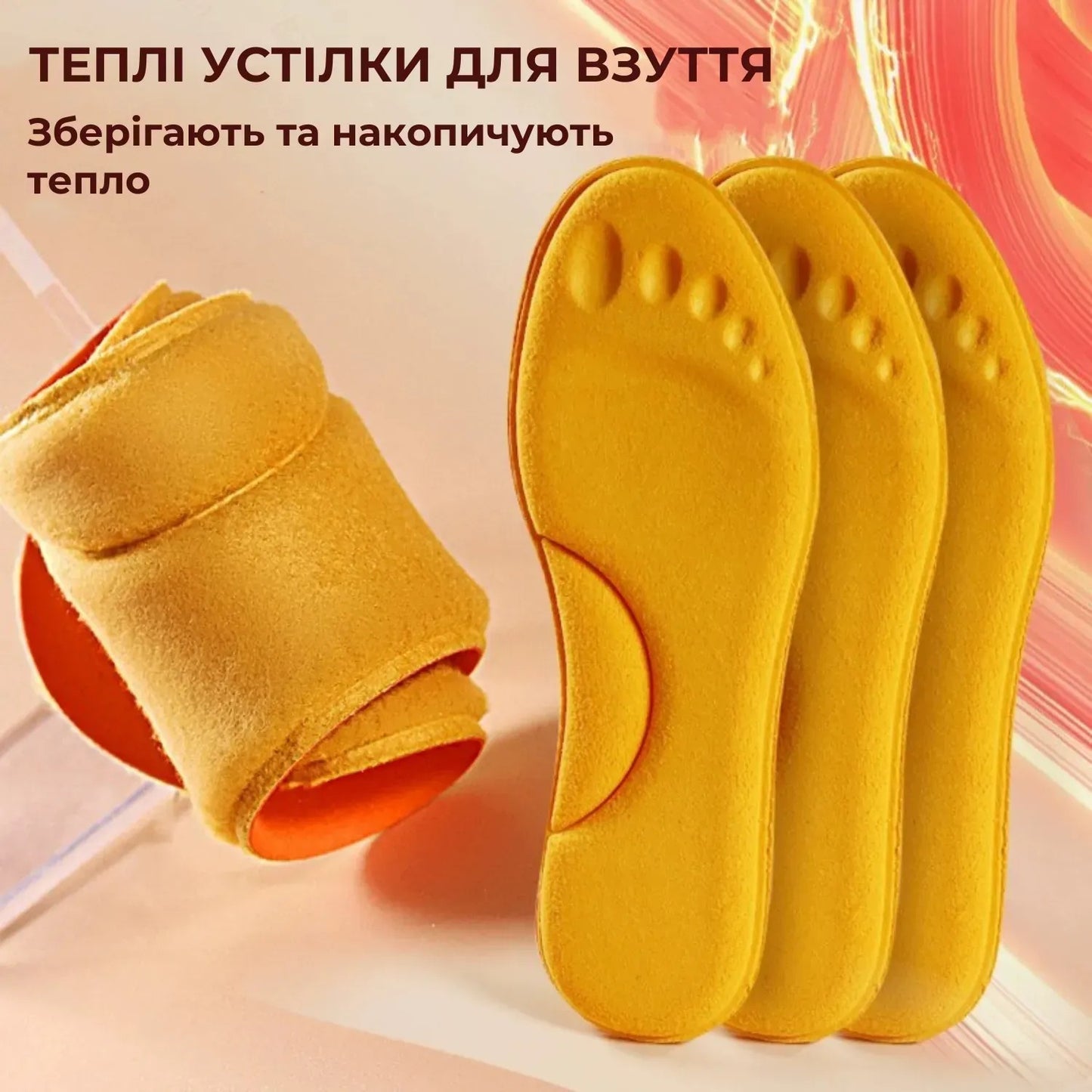 Устілки для взуття з накопиченням тепла комплект 2 пари 41-42 (91990001)