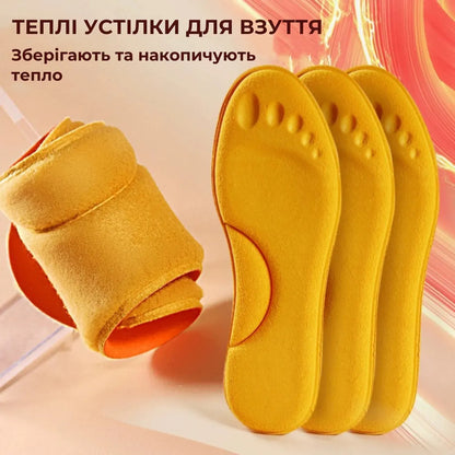 Устілки для взуття з накопиченням тепла комплект 2 пари 43-44 (91990002)