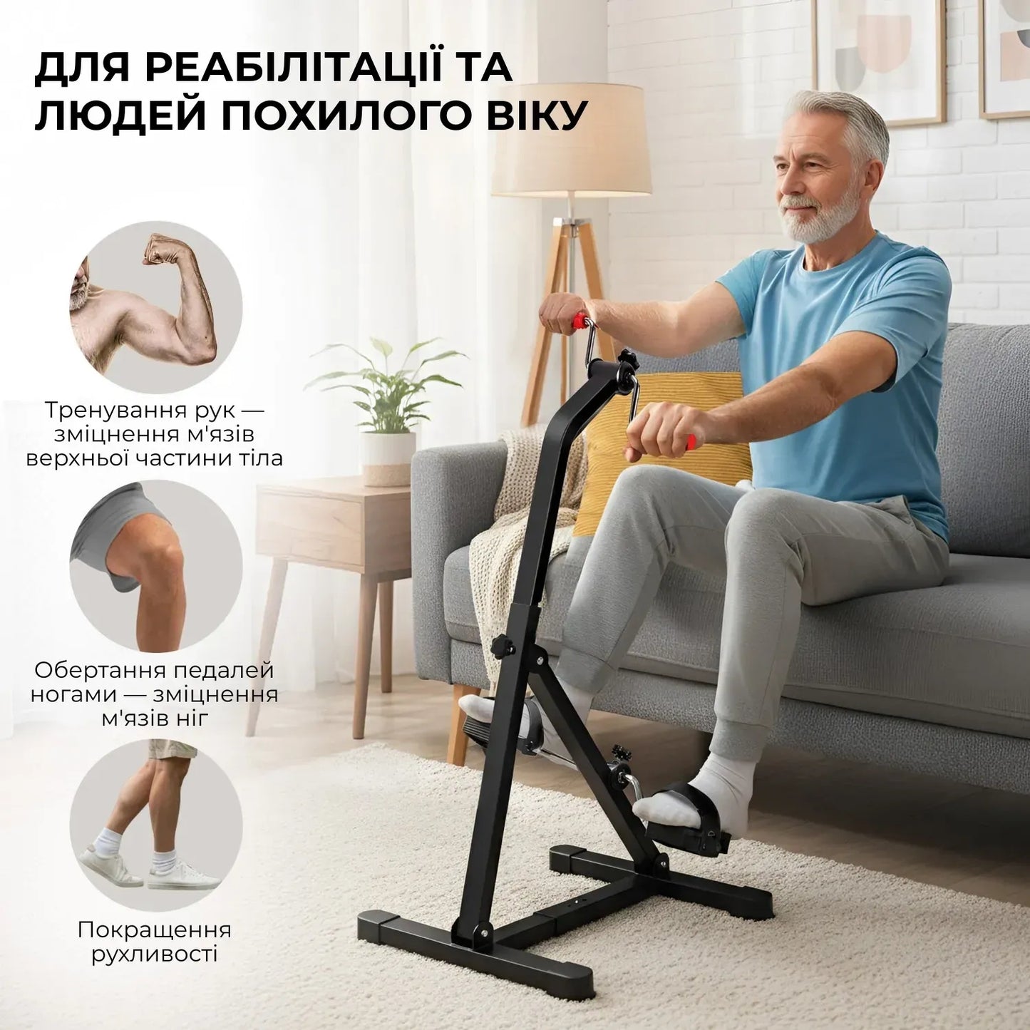 Велотренажер для реабілітації Dual Bike (9467_0001)