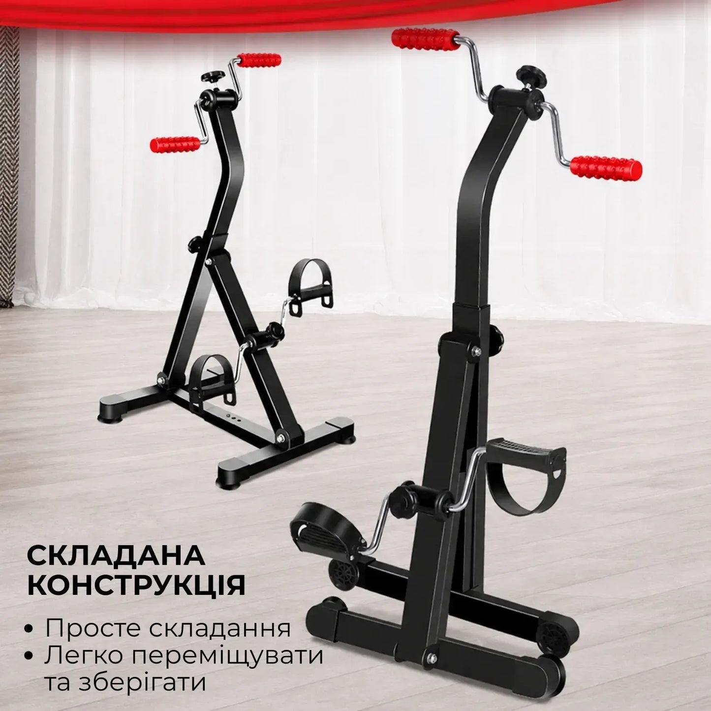 Велотренажер для реабілітації Dual Bike (9467_0001)