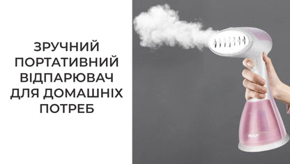 Відпарювач портативний ручний для одягу (7924)
