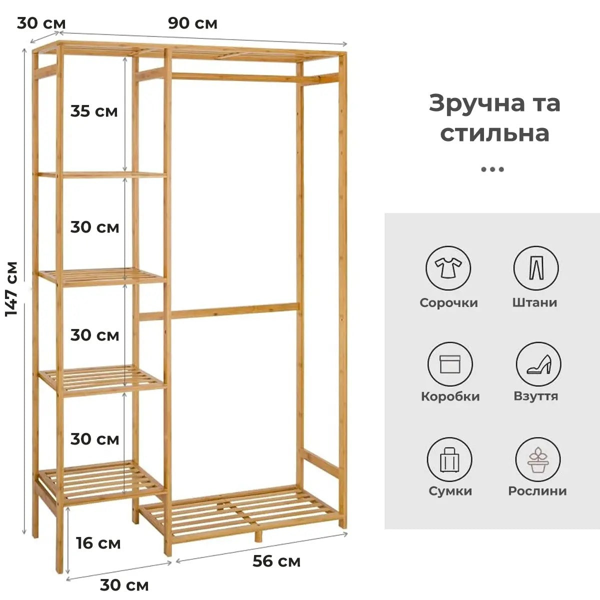 Вішалка стійка для одягу підлогова бамбукова (9167)