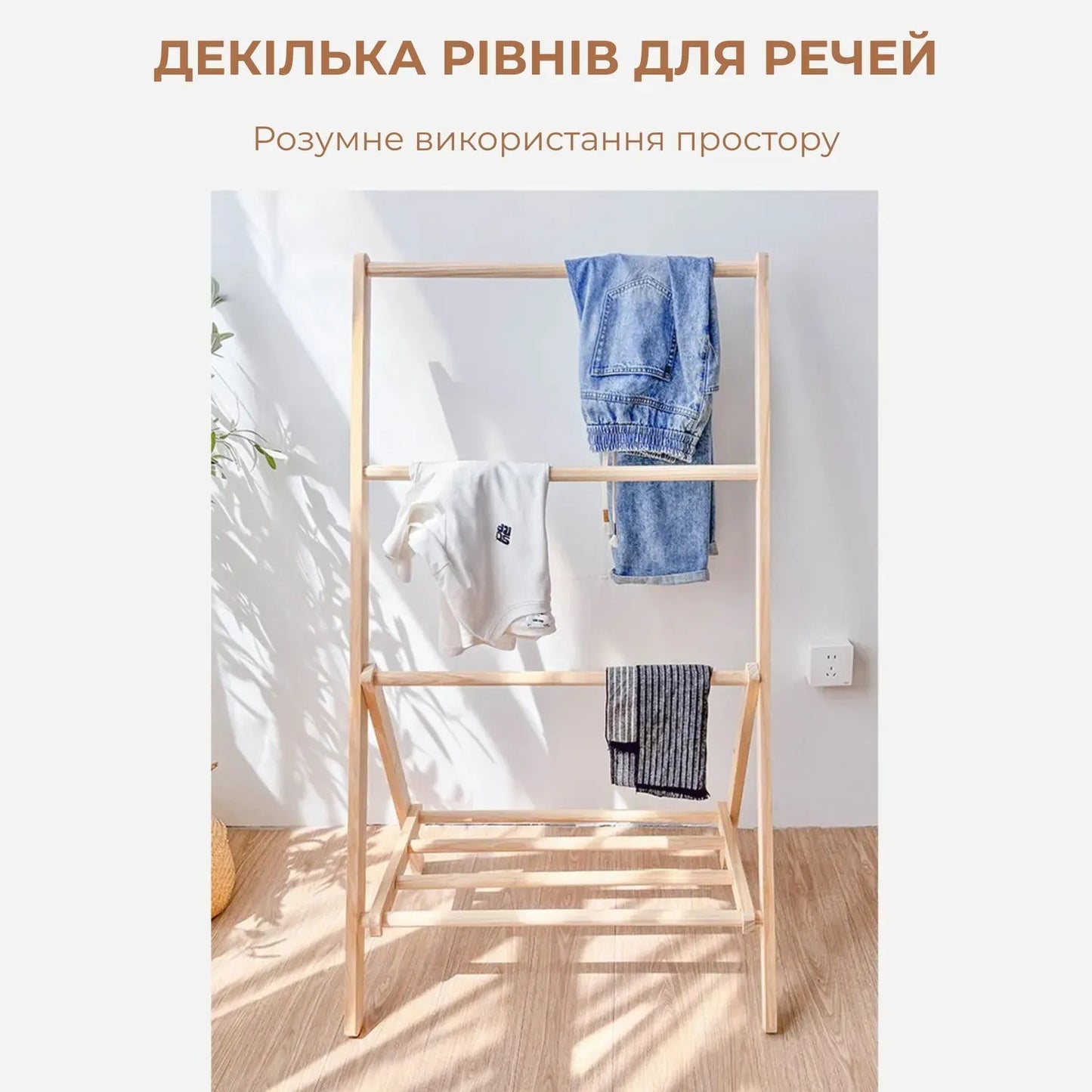 Вішалка стійка для рушників дерев'яна з полицею для зберігання (9184)
