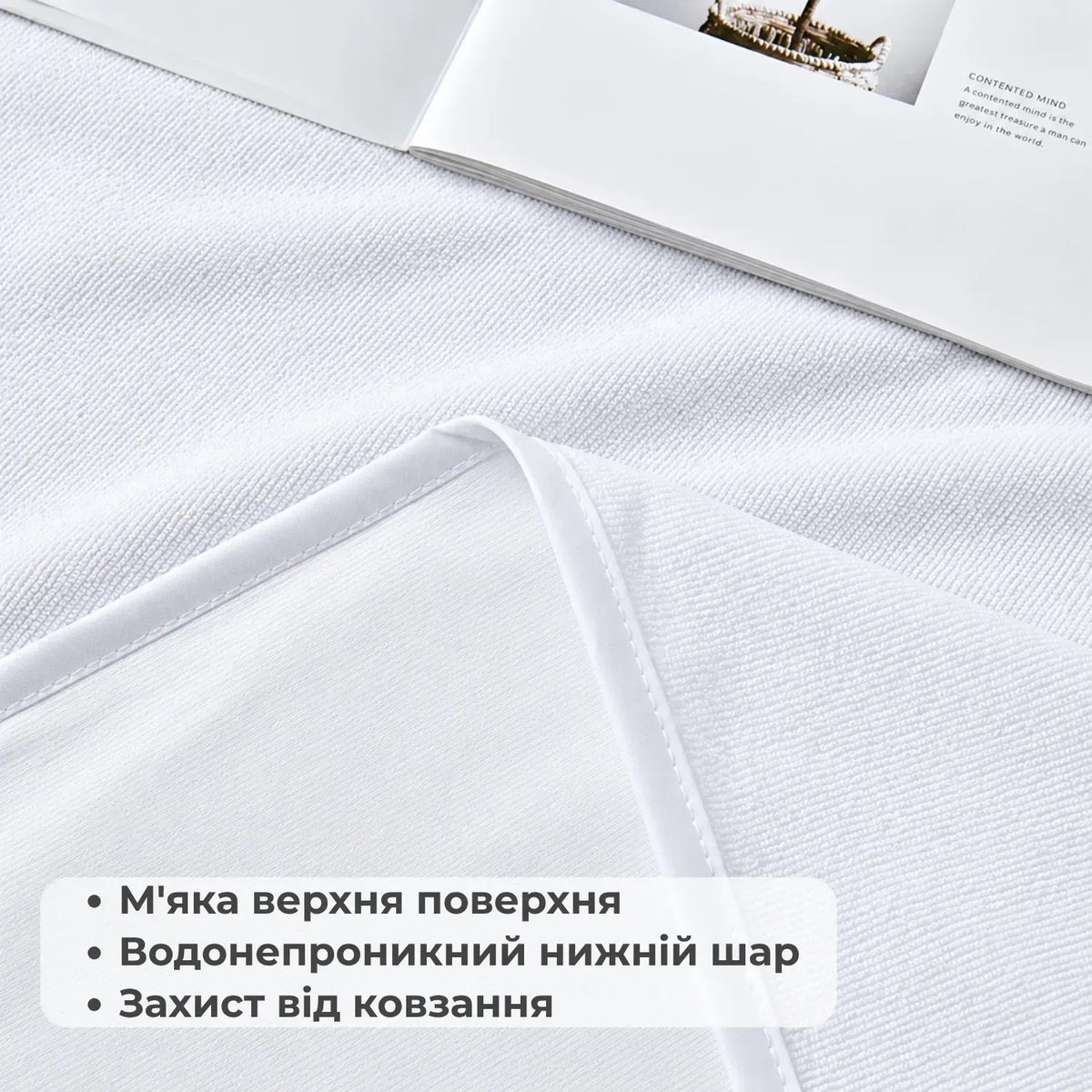 Водонепроникне захисне простирадло Supretto 140×200 см (9516_0001)
