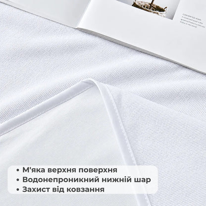 Водонепроникне захисне простирадло Supretto 140×200 см (9516_0001)