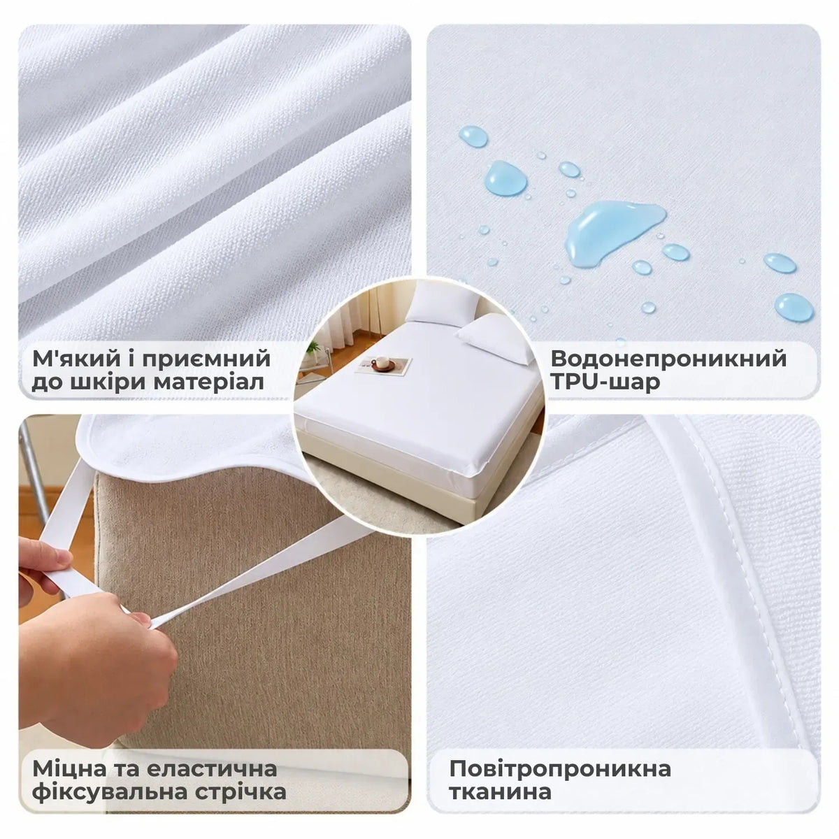 Водонепроникне захисне простирадло Supretto 140×200 см (9516_0001)