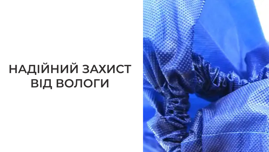 Водонепроникні бахіли на взуття багаторазові (8704)