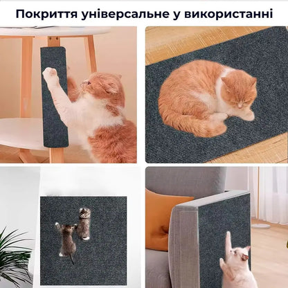Захисний килимок для меблів Антикіготь самоклеючий (9122)