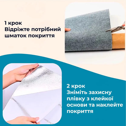 Захисний килимок для меблів Антикіготь самоклеючий (9122)