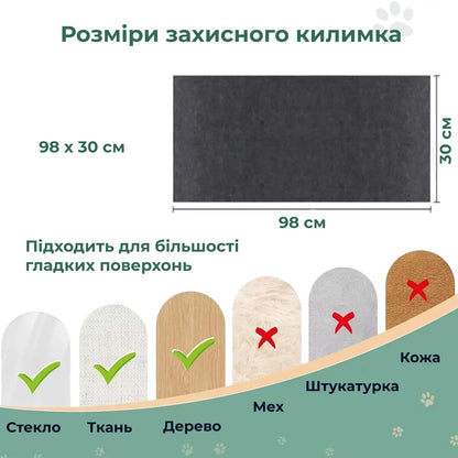 Захисний килимок для меблів Антикіготь самоклеючий (9122)