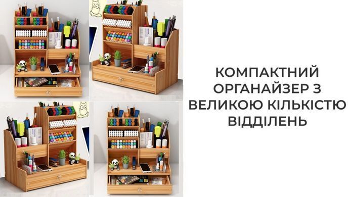Органайзер для канцелярии Supretto настольный деревянный (8755)
