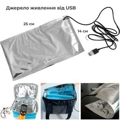 Нагрівальний елемент для термосумки USB (9146)