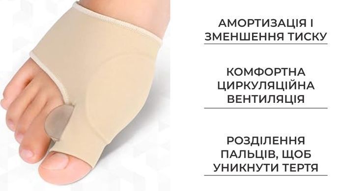 Бандаж для большого пальца стопы с гелевой вставкой стягивающий мягкий (8571)