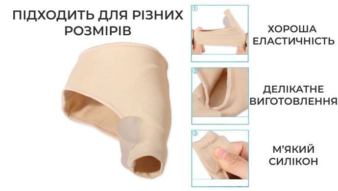 Бандаж для большого пальца стопы с гелевой вставкой стягивающий мягкий (8571)