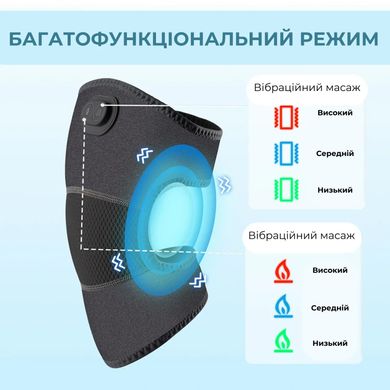 Массажер с подогревом на колено, плечо, локоть (8941)