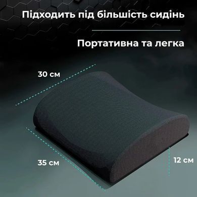 Подушка для попереку ортопедична на крісло з кишенею (9129)