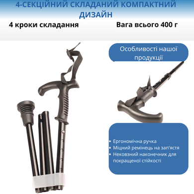 Складана тростина для ходьби AIRM HEALTH нековзка (8752)