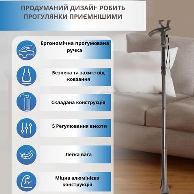 Складана тростина для ходьби AIRM HEALTH нековзка (8752)