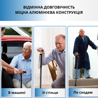 Складана тростина для ходьби AIRM HEALTH нековзка (8752)