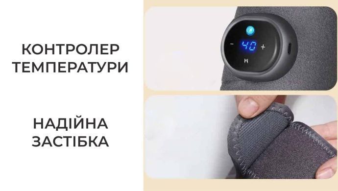 Универсальный массажер-грелка на колено, плечо, локоть (уценка)