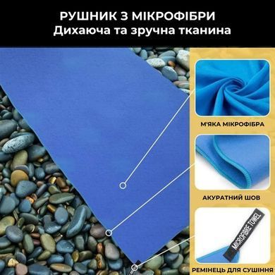 Полотенце спортивное  из микрофибры быстросохнущее (9050)