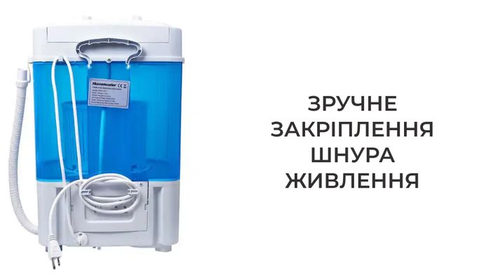 Мини стиральная машина 260 Ватт (5638)