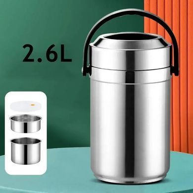 Термос для еды двухуровневый 2,6 л (9158)