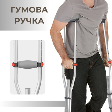 Милиця пахвова з регулюванням висоти (8224)