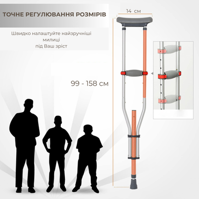 Милиця пахвова з регулюванням висоти (8224)