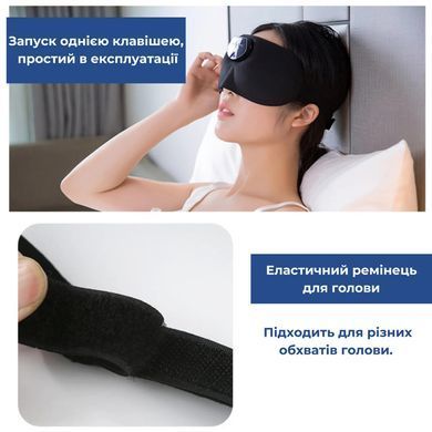 Маска для сну від храпу з легкими вібраціями (9056)