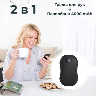 Обігрівач для рук кишеньковий та павербанк 4000 mAh (9079)