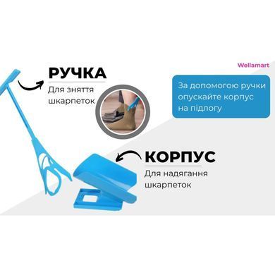 Помічник для надягання шкарпеток Sock Slider (5289)