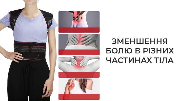 Магнитный корсет AIRM HEALTH для коррекции осанки (уценка)