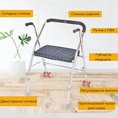 Ходунки складані на колесах AIRM HEALTH із сидінням (7997)